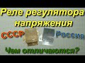 Палладий в автомобильном реле 121.3702.