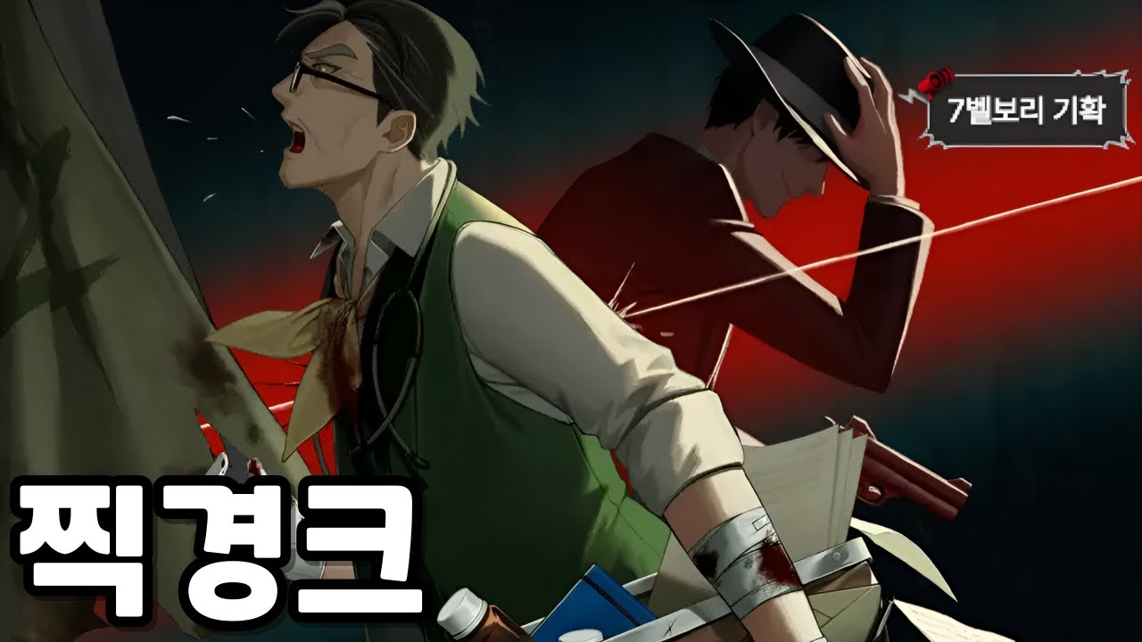 당신도 경크를 맞을 수 있다