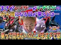 【オバブ実況】レオシグレイダーが上手過ぎる件 GGGPはこのキャラでしょう！【レイダーガンダム】