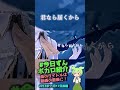 【#今日ずんボカロ紹介】夜に響く優しいロックサウンドがGUMIと合うボカロ曲なのだ【2024/11/17】#shorts #VOCALOID #ボカロ #月光ドロップス