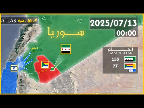 خريطة صراع السوري الدرزي 2025 معركة السويداء