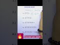 maths short trick #maths #tricks🔥🔥🔥🔥 #video #2024 🔥🔥🔥🔥