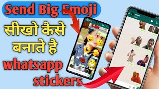 whatsapp emoji Trick || Enable Big Emoji on whatsapp Hidden tricks 2021 || new whatsapp emoji 2021 screenshot 2