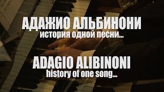 ДИМАШ / DIMASH  Адажио / Adagio (История песни / Song's history) (SUB)