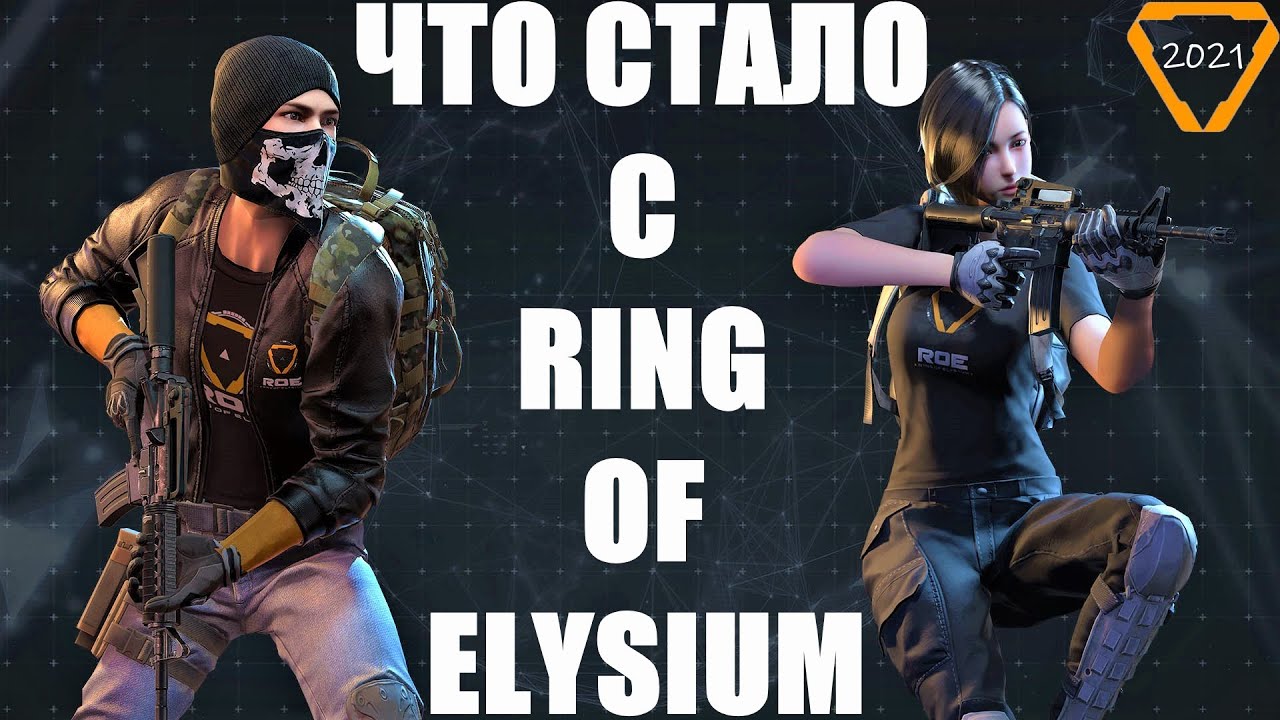 Pubg vs ring of elysium фото 40