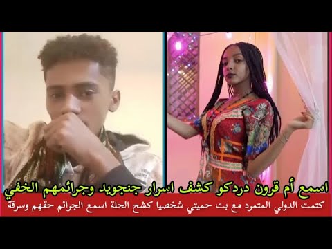 كتمت أم قرون دردكوها وكشح الحلة وجرائم الاشاوس الخفي وانبرش علي الدولي وشعر الحماس فوق بل فلول شفوت كتمت أم قرون دردكوها وكشح الحلة وجرائم الاشاوس الخفي وانبرش علي الدولي وشعر الحماس فوق بل فلول شفوت