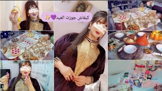 أول يوم عيد ✨💜أجواء العيد في دارنا 😍 روتين يوم كامل تحضيرات واش لبست ✨🌺حلوياتي الجميلة..💜