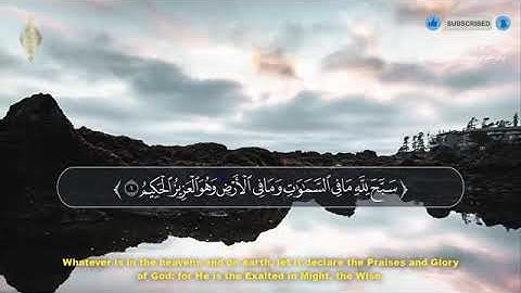 صدقاً !!صوته ينسيك همومك؟! تلاوة هادئه تريح القلب || القارئ احمد السويدي -سورة الصف(كاملة)