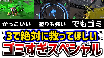 歴史解説 最弱 最強 最弱へ キャンピングシェルターの歴史を追ってみた ゆっくり解説 スプラトゥーン Mp3