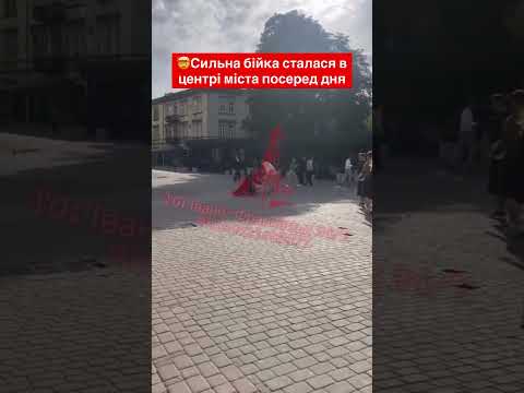 В центрі Івано-Франківська трапилася бійка