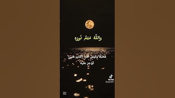 قران كريم ايات تريح القلب  بصوت جميل جدا راحه نفسيه   أرح قلبك#سعد_الغامدي #quranhearts