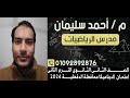 امتحان الديناميكا محافظة الدقهلية 2024 تانية ثانوى الترم التانى 