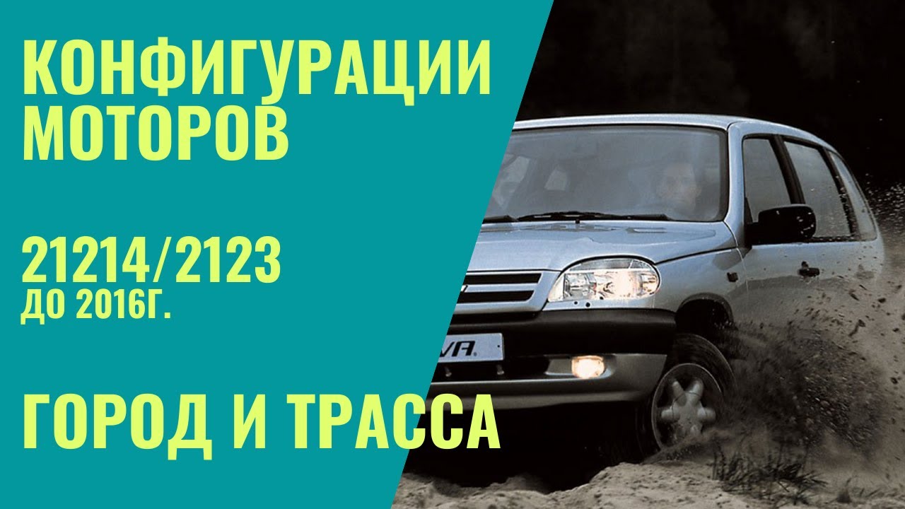 Нива 179 мотор