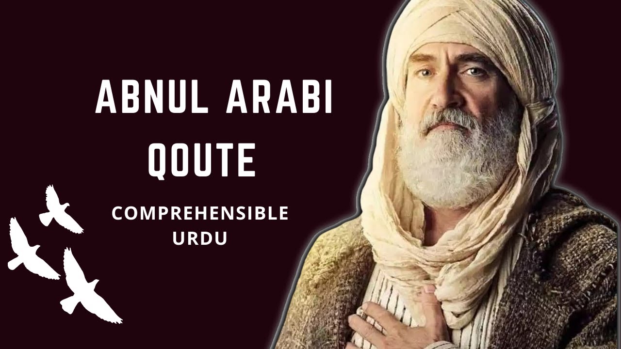 Ibn Arabi Quotes In Urdu | Top 10 Quotes by Ibn Al Arabi | Ibn Arabi Kon Thy?