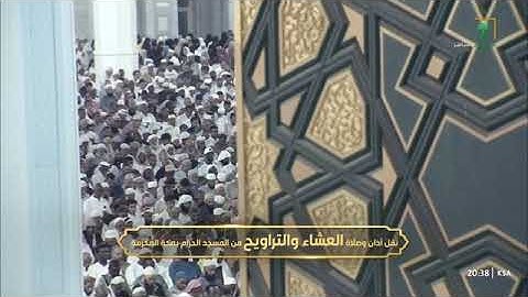 تلاوة خاشعة من سورتي آل عمران والحديد للشيخ أ.د. #ياسر_الدوسري | عشاء الأربعاء 12 رمضان 1446هـ‏