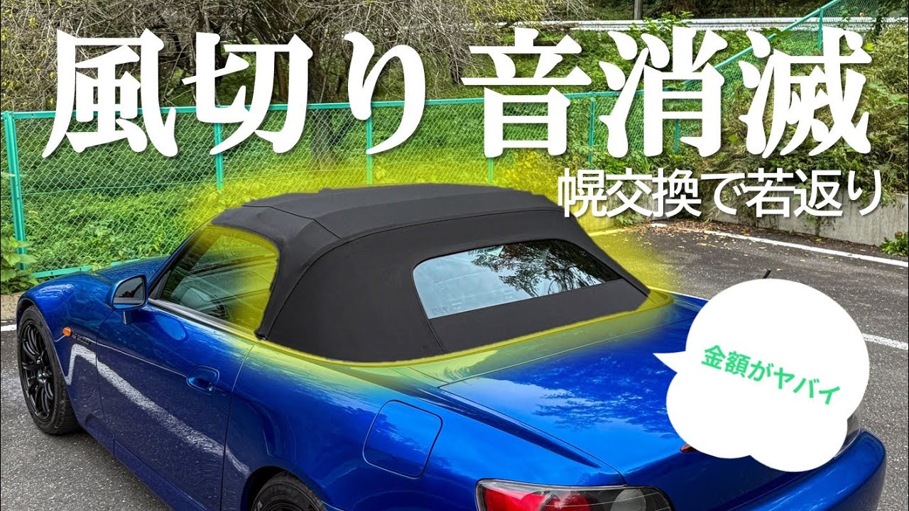 Reality of Classic Cars] Wind noise 