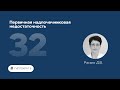 Первичная надпочечниковая недостаточность. 04.05.23.