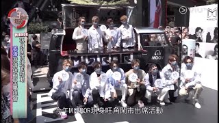20210413 呂爵安 EdanLui MIRROR 《MIRROR兩周年緣份扭蛋機》記者會 @ 囝囝女女730