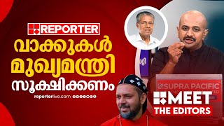 പ്രളയം വോട്ട് ബാങ്ക് മെറ്റീരിയല്‍ അല്ല | Dr. Arun Kumar | Meet The Editors