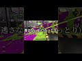 【スプラ3】流行りの音ハメやってみた#shorts