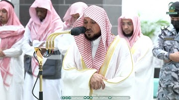 تلاوة مؤثرة لآخر سورة المؤمنون (84 - 118) فجر الجمعة 24-1-1445هـ للشيخ د.‎#ماهر_المعيقلي