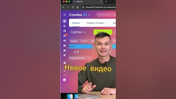 Новое видео - как настроить Битрикс24 в 2024 году #crm #автоматизация #битрикс24