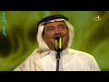 محمد عبده العروس بدون آخر كوبليه جدة 2008 HD محمد عبده العروس بدون آخر كوبليه جدة 2008 HD