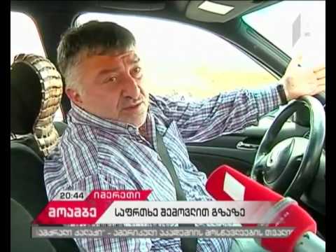 ქუთაისის შემოვლითი გზა - რა იწვევს გახშირებულ ავარიებს და როგორია სპეციალისტების რეკომენდაციები