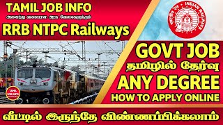 RRB NTPC Online Apply 2025 | Full Step by Step Guide in Tamil | Railway Recruitment Board