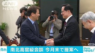 北朝鮮に高官級会談提案　韓国、首脳会談前に(18/03/16)
