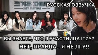 :   [ITZZZ S2] EP.18 |    (2)