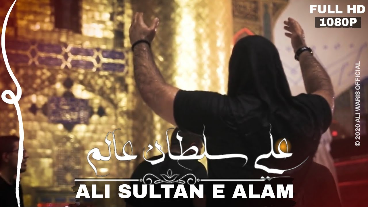 Ali Sultan E Alam  Mola Ali as Status  Mola Ali as Manqabat  By Ali Waris Official