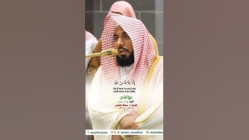 قل إني لا أملك لكم ضرا ولا رشدا_سورة الجن_صلاة الفجر 26 جماد الأول 1446هـ_الشيخ أ.د. عبدالله الجهني