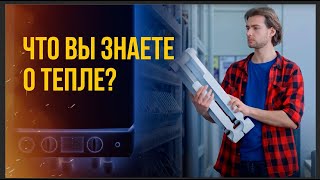 Интересные факты об отоплении