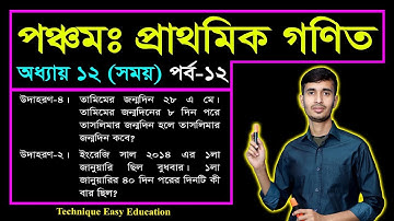 PEC Math Chapter 12 (Part-12) || Class 5 Math || Five Math | পঞ্চম শ্রেণির গণিত দ্বাদশ অধ্যায় || সময়