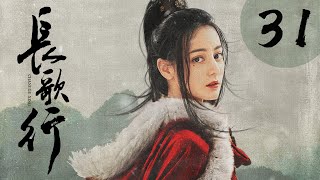 [ENG SUB] 长歌行 第31集 | The Long Ballad EP31（迪丽热巴、吴磊、刘宇宁、赵露思主演）