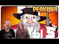 РПГ МЕЧТЫ 5 - МОНТАЖ | AI DUNGEON (РУДИ, СОСИДЖ) | РЕАКЦИЯ НА @TheRudyGames |