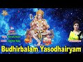 Buddhir Balam Yasho Dhairyam-Hanuman Shlok | Jayasindoor Namratha Rajesh | Jayasindoor Bhakthi Malar