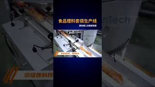 Automatic Sorting &amp; Bagging Solution for Bread Bar Secondary Packaging  #industrialmachine #packing