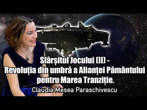 Video: Spațiul De Tranziție