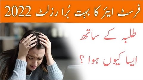 1st Year Bad Result 2022 Punjab Board  11th Class Result 2022  Improvement & Admission Class 11