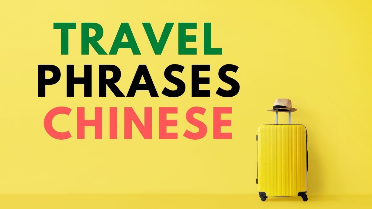 travel chinese vocabulary