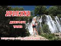 Армения - Джермук и Татев | Armenia - Jermuk and Tatev | Вокруг света с Владиславой Жазири