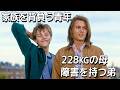 わあ…。何の変哲もない家族の物語なのに、なぜこんなにも涙が出るのだろう？【映画紹介】