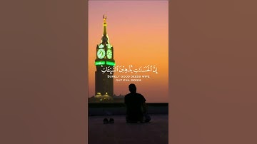 وَأَقِمِ الصَّلَاةَ طَرَفَيِ النَّهَارِ وَزُلَفًا مِّنَ اللَّيْلِ ۚ - القارئ اسلام صبحي 💜