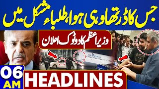 Dunya News Headlines 04 AM | Plane Entry In Pakistan | Kyrgyzstan Incident | High Alert | 19 May 24