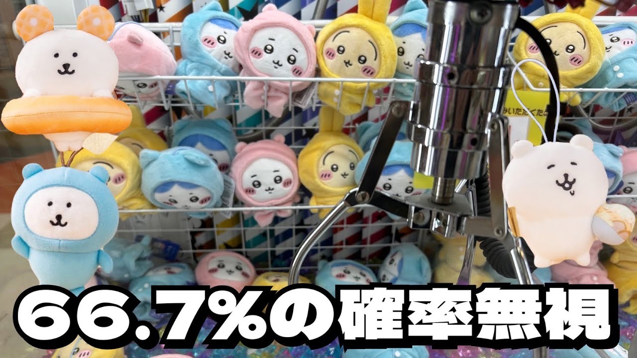 ちいかわ 指先パペット パジャマパーティー ちいかわ ハチワレ