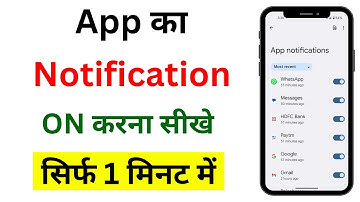 Sabhi App Ka Notification Kaise Chalu Kare I How To Enable Notification In Any Android App
