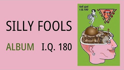 Silly fools ท ก อ ลบ ม download