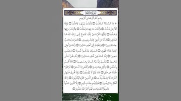 قرآن كريم/سورة الانشقاق #قرآن #quran #relaxing #ازهر #راحة_نفسية #قران_كريم #اطمئنان